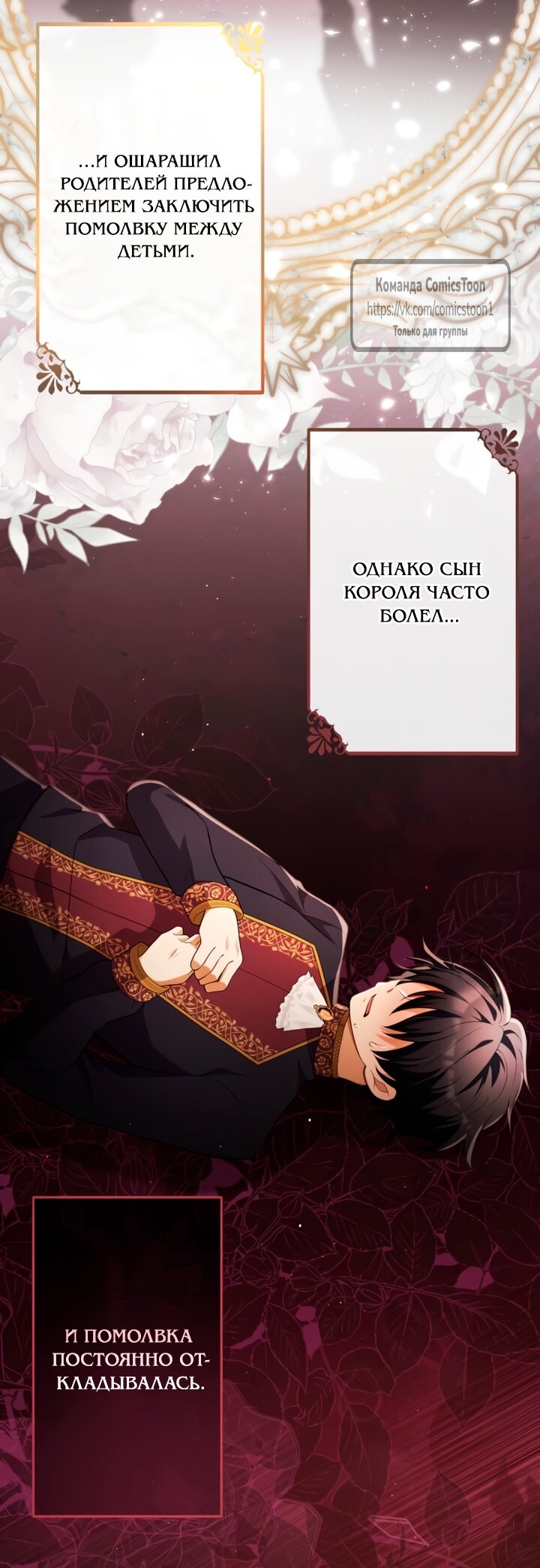 Манга Варварское предложение - Глава 64 Страница 3