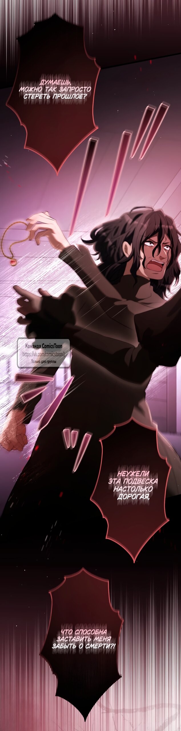 Манга Варварское предложение - Глава 64 Страница 49