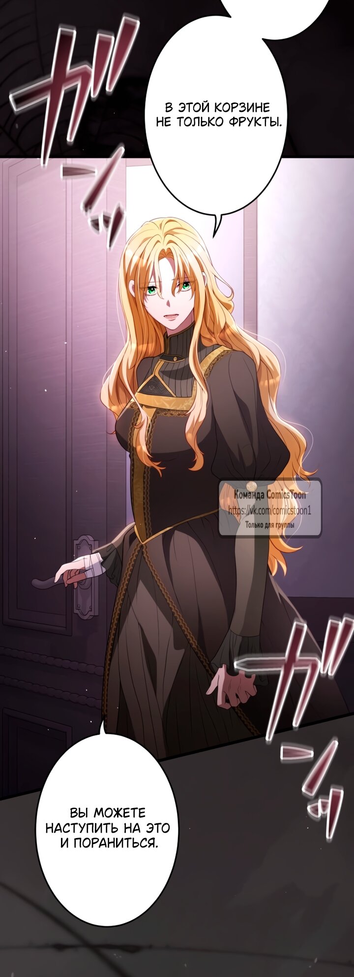 Манга Варварское предложение - Глава 64 Страница 44