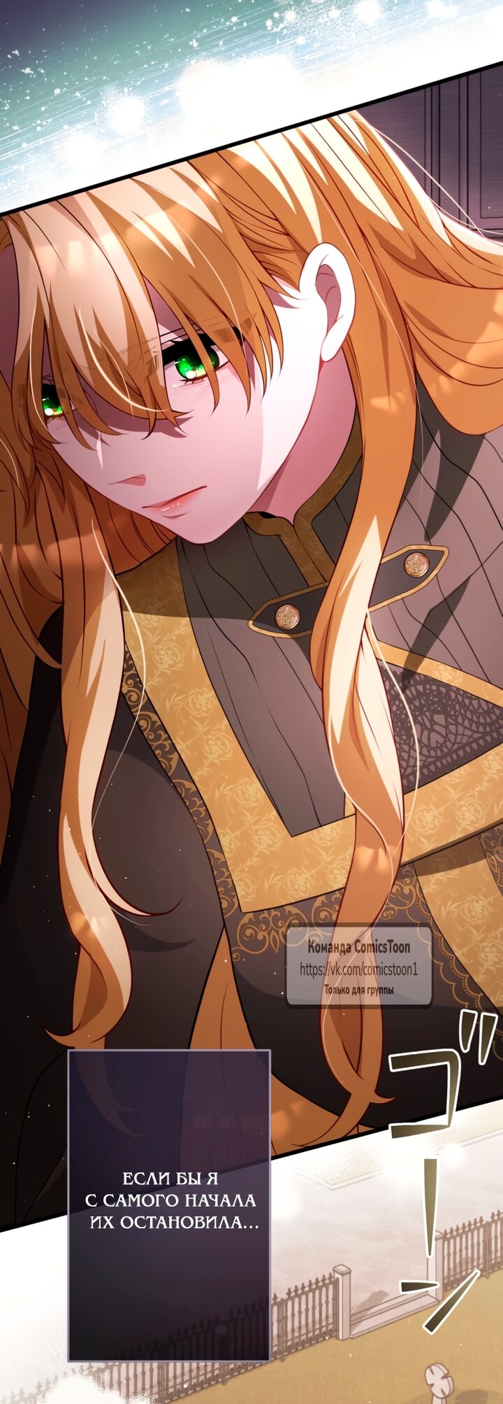 Манга Варварское предложение - Глава 64 Страница 68