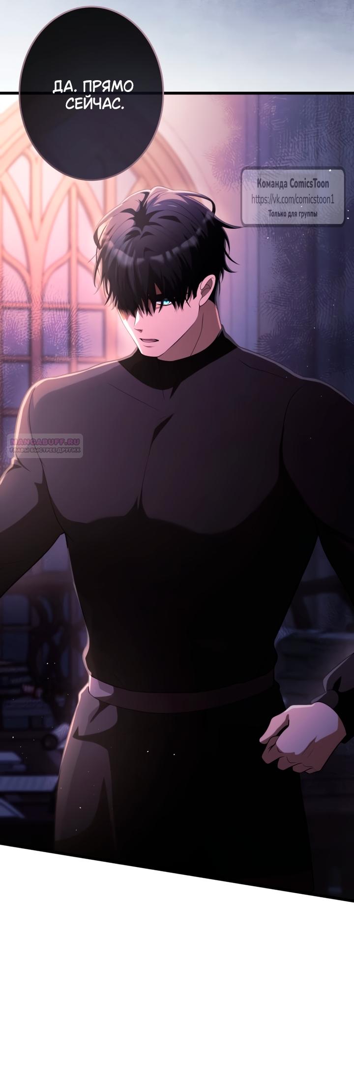 Манга Варварское предложение - Глава 64 Страница 26