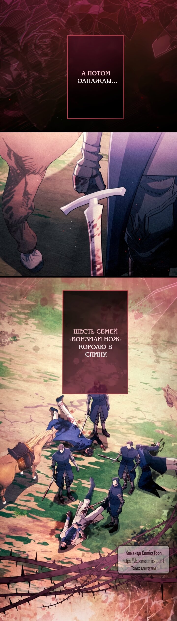 Манга Варварское предложение - Глава 64 Страница 4