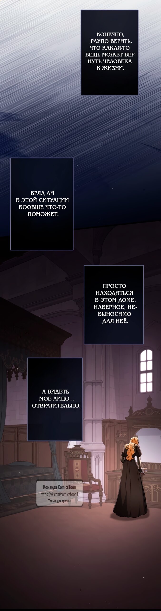 Манга Варварское предложение - Глава 64 Страница 31