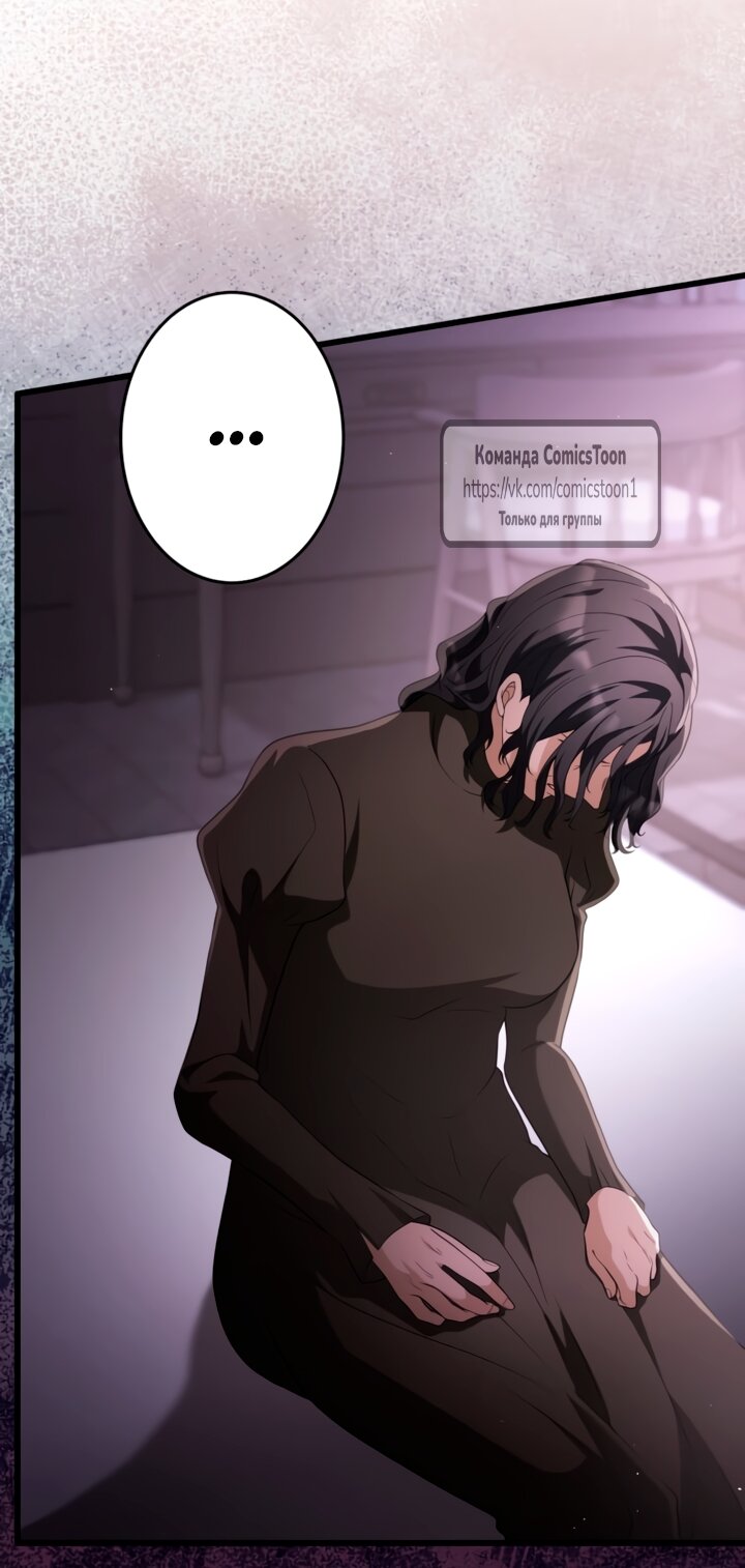 Манга Варварское предложение - Глава 64 Страница 35