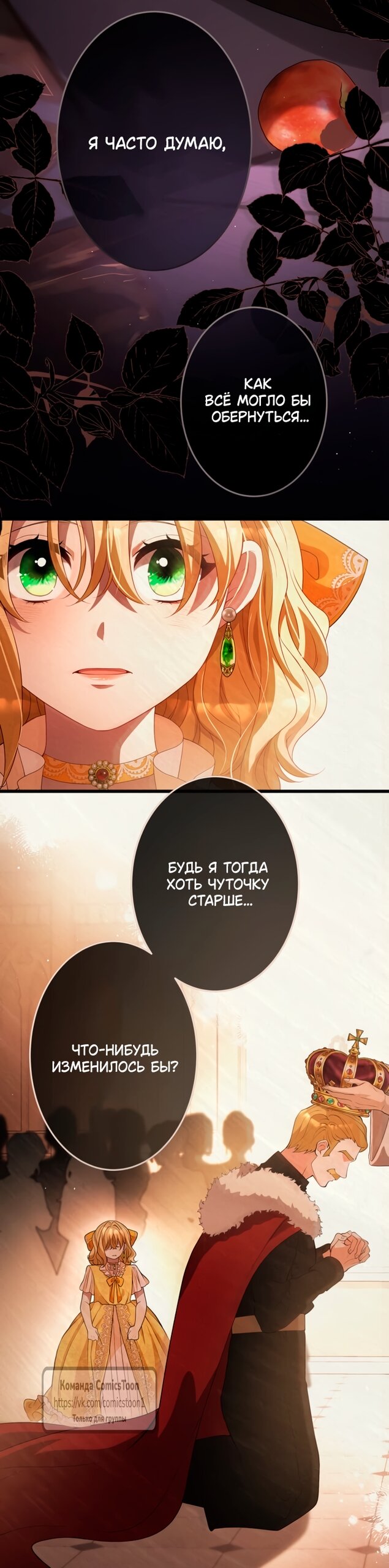 Манга Варварское предложение - Глава 64 Страница 64