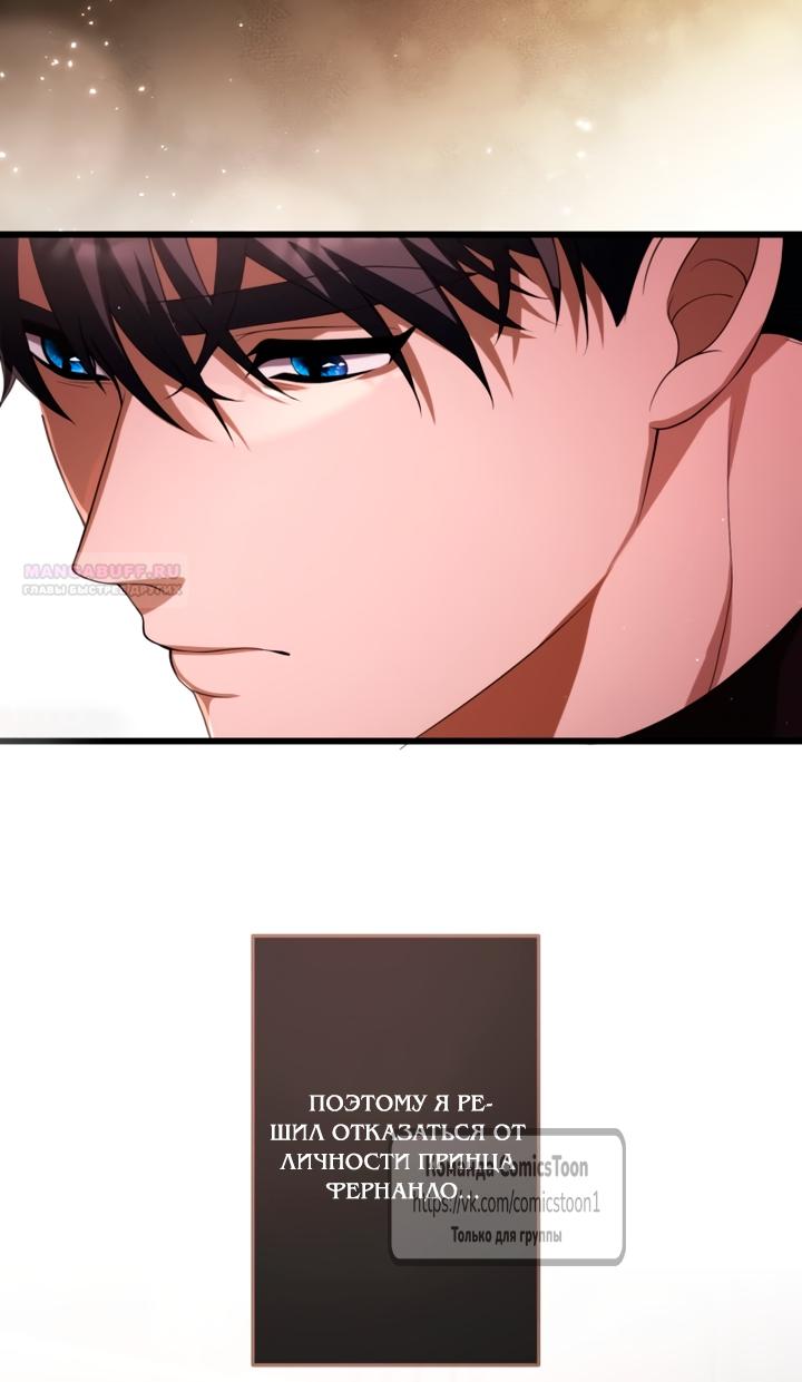 Манга Варварское предложение - Глава 64 Страница 10
