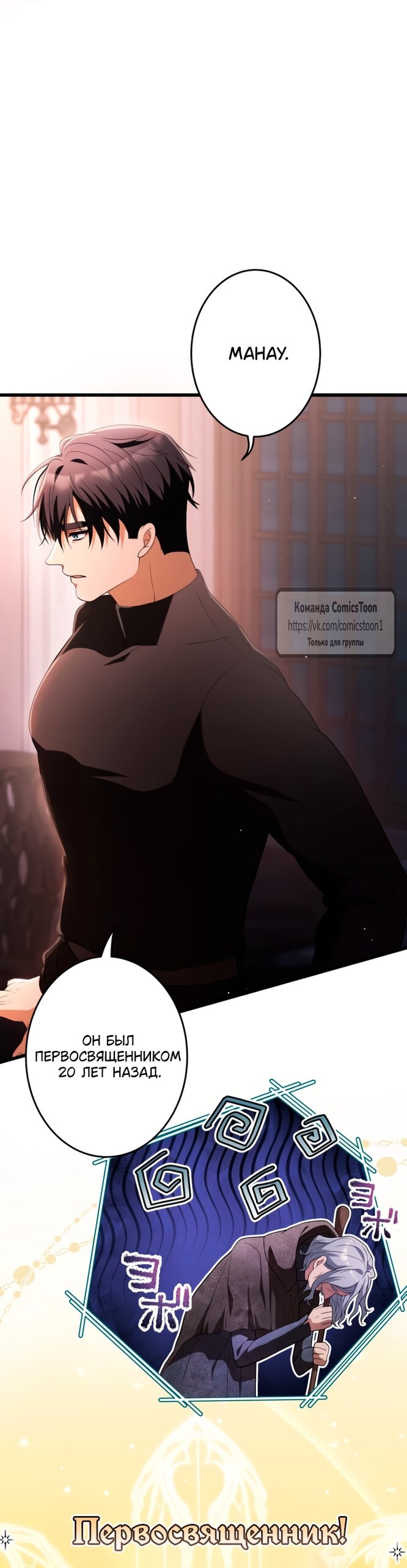 Манга Варварское предложение - Глава 64 Страница 13