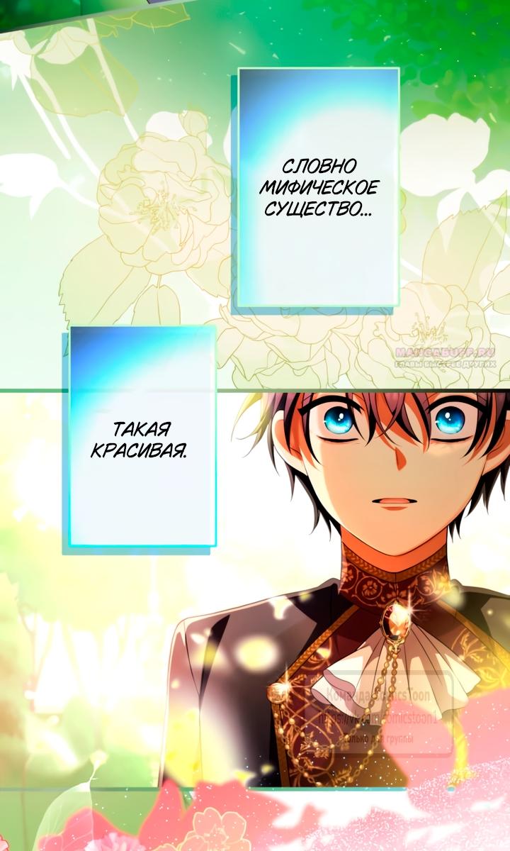 Манга Варварское предложение - Глава 63 Страница 62