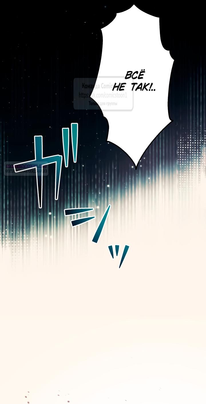 Манга Варварское предложение - Глава 63 Страница 6