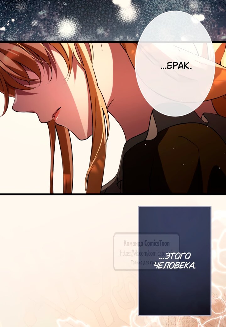 Манга Варварское предложение - Глава 63 Страница 24