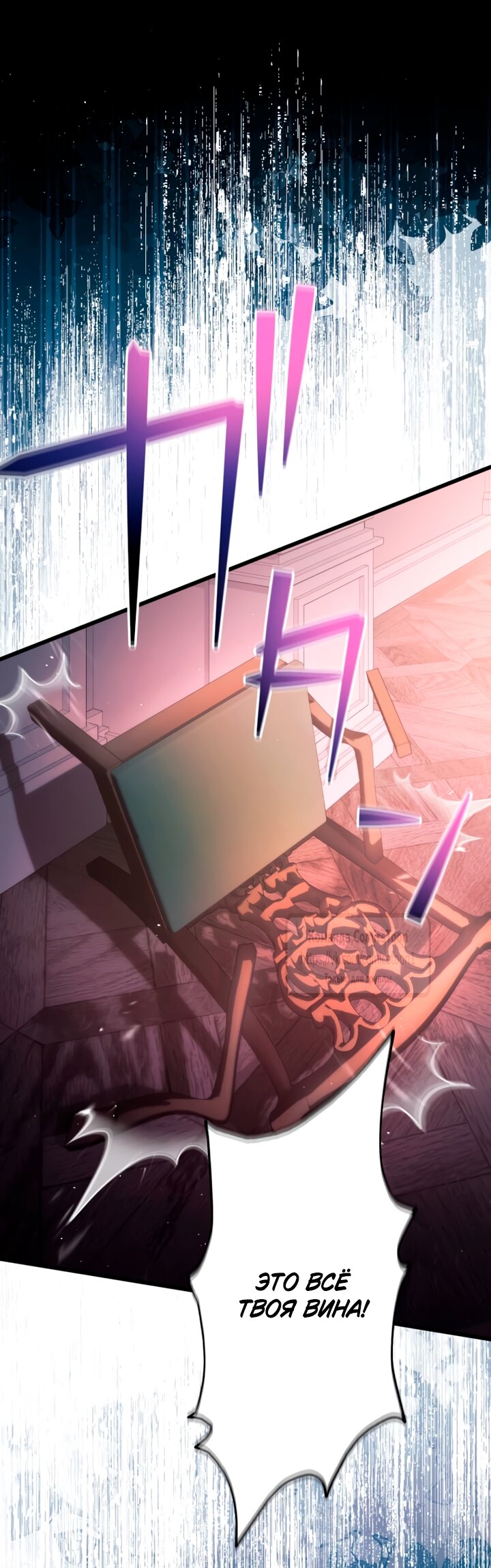 Манга Варварское предложение - Глава 63 Страница 37