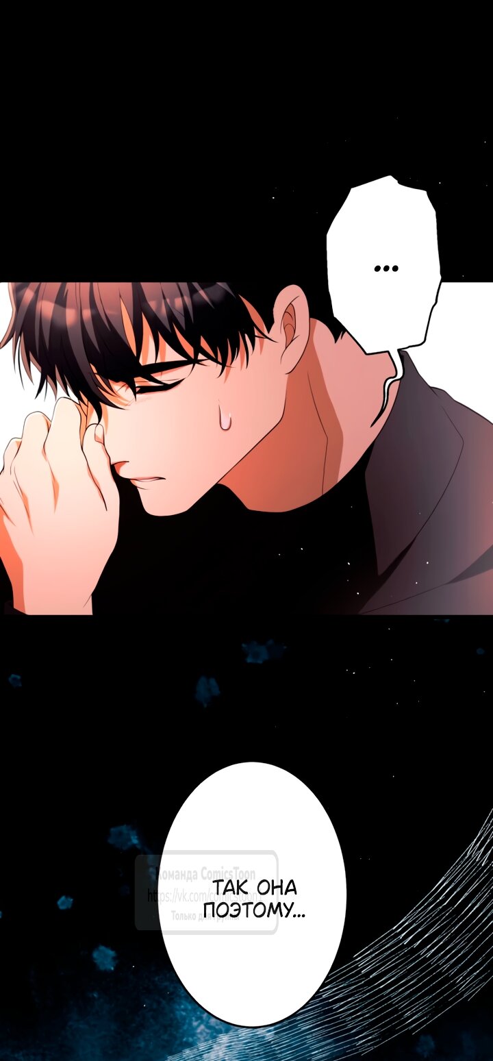 Манга Варварское предложение - Глава 63 Страница 43