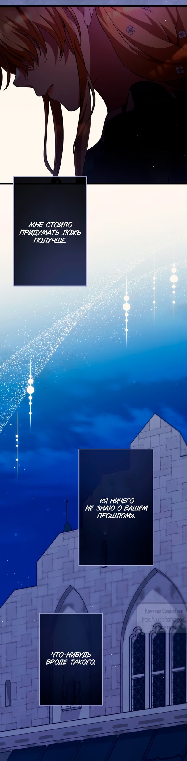 Манга Варварское предложение - Глава 63 Страница 35