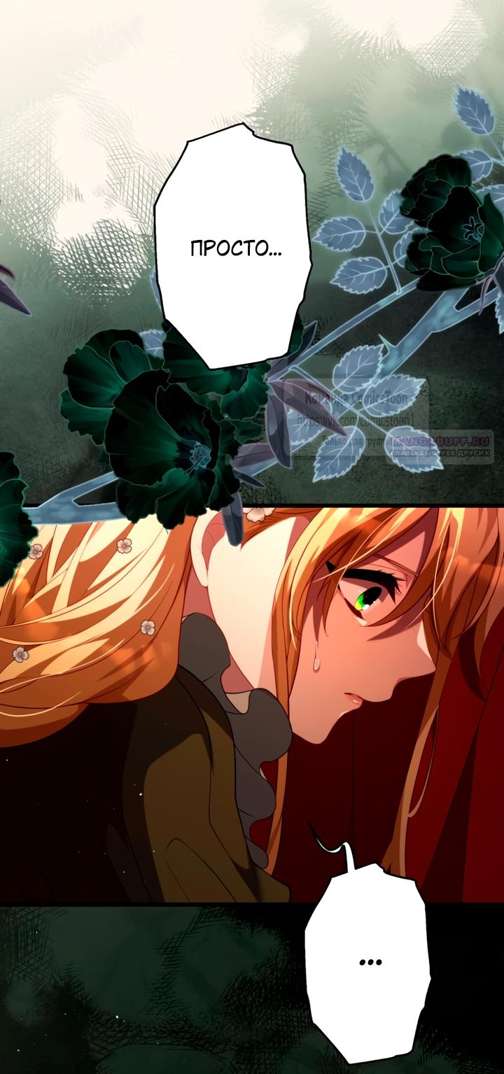 Манга Варварское предложение - Глава 63 Страница 10