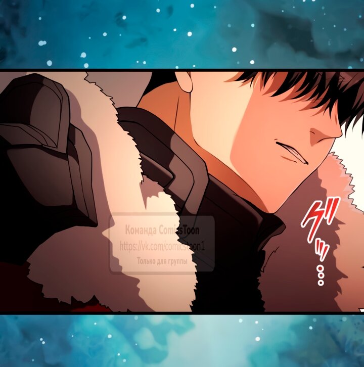 Манга Варварское предложение - Глава 63 Страница 27