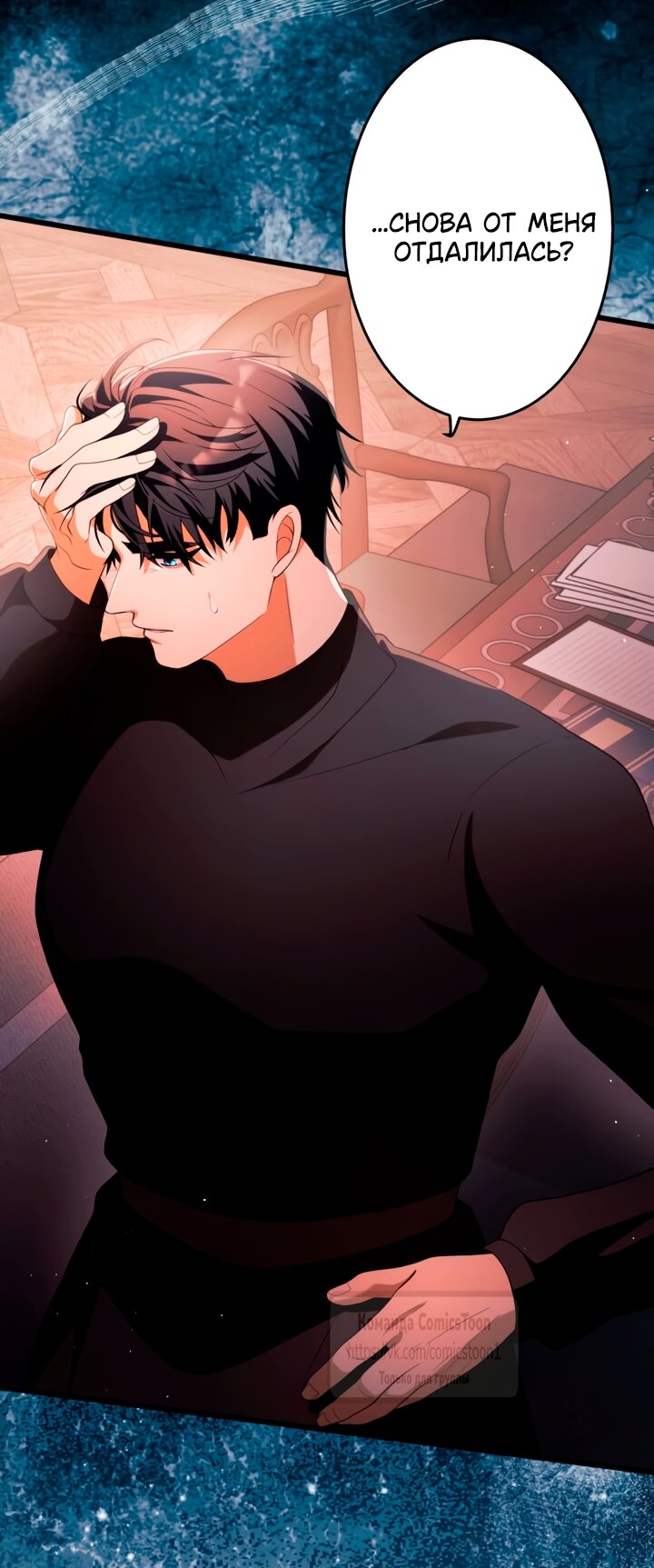 Манга Варварское предложение - Глава 63 Страница 44