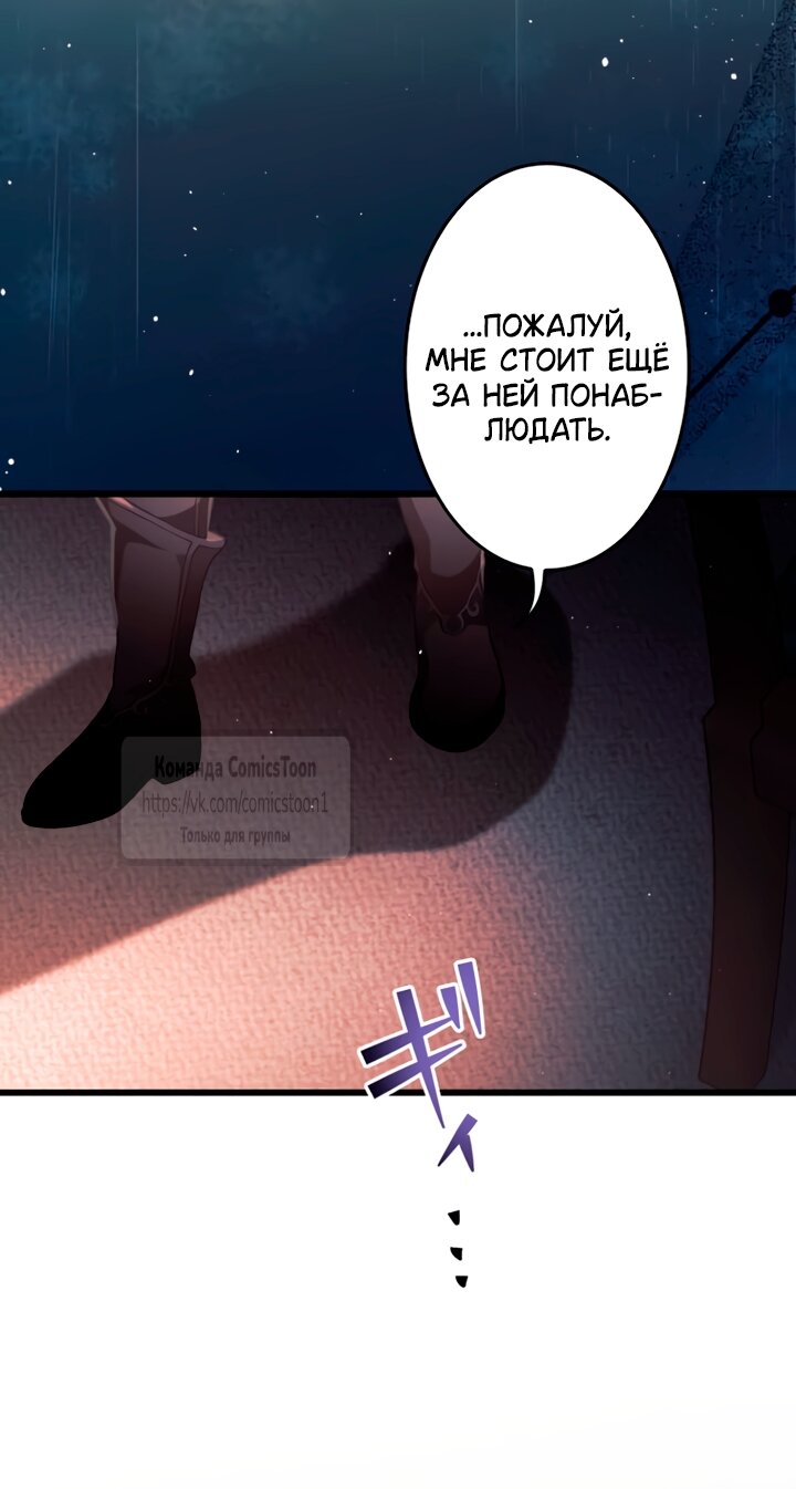 Манга Варварское предложение - Глава 63 Страница 59
