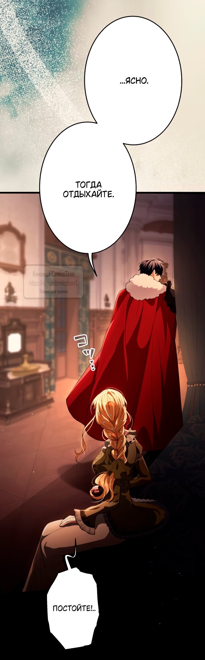 Манга Варварское предложение - Глава 63 Страница 5