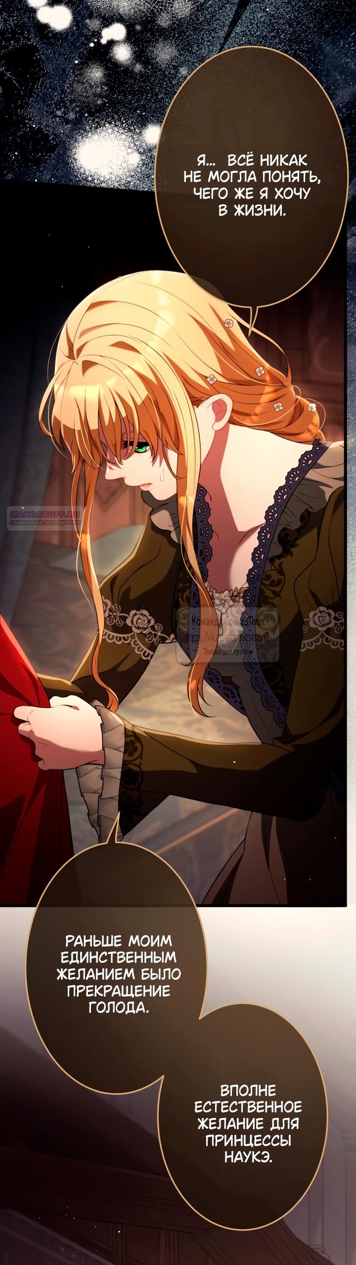 Манга Варварское предложение - Глава 63 Страница 22