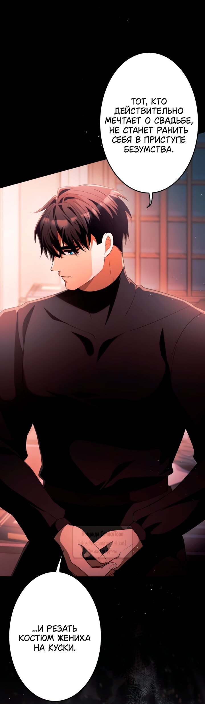 Манга Варварское предложение - Глава 63 Страница 56
