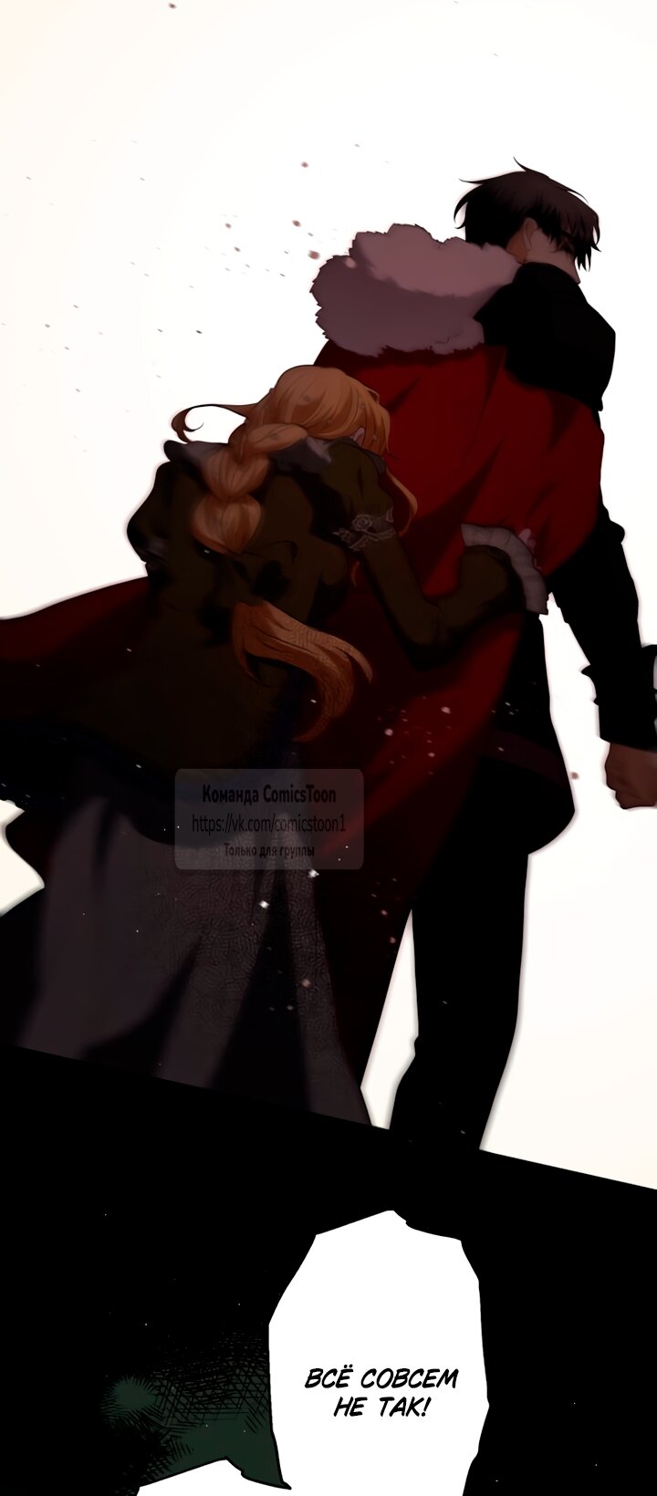 Манга Варварское предложение - Глава 63 Страница 7