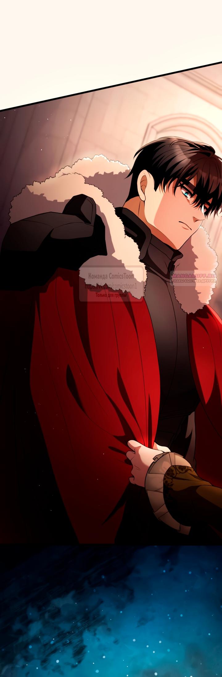 Манга Варварское предложение - Глава 63 Страница 26