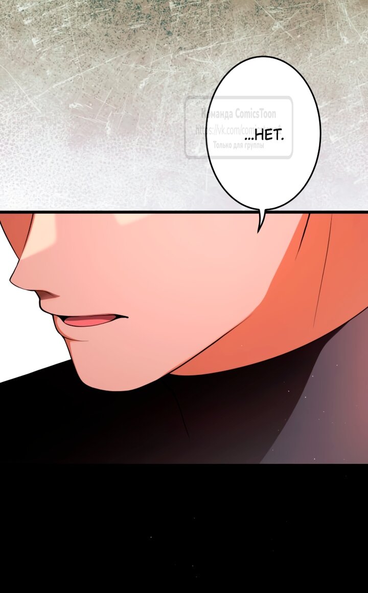 Манга Варварское предложение - Глава 63 Страница 55
