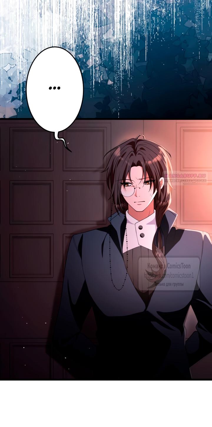 Манга Варварское предложение - Глава 63 Страница 38