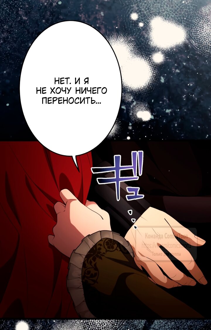 Манга Варварское предложение - Глава 63 Страница 21