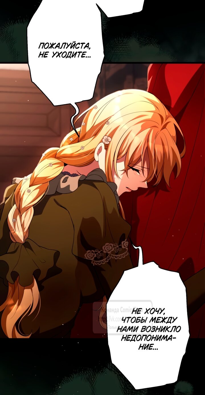 Манга Варварское предложение - Глава 63 Страница 8