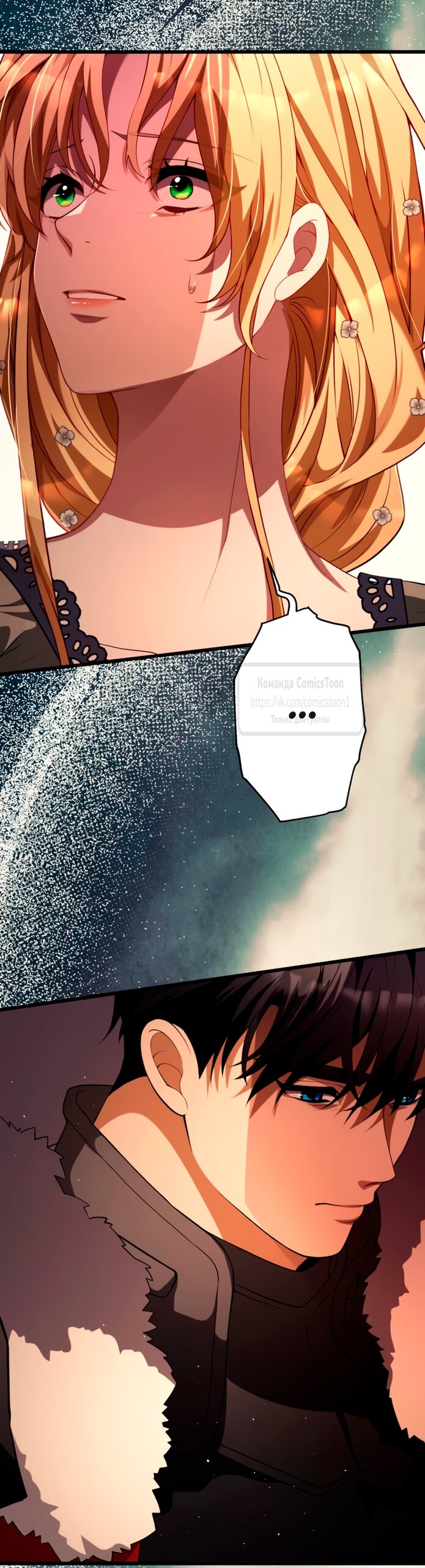 Манга Варварское предложение - Глава 63 Страница 4