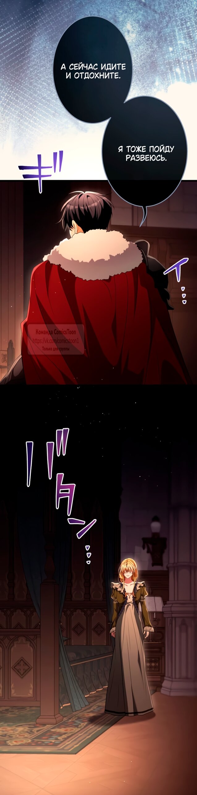 Манга Варварское предложение - Глава 63 Страница 33