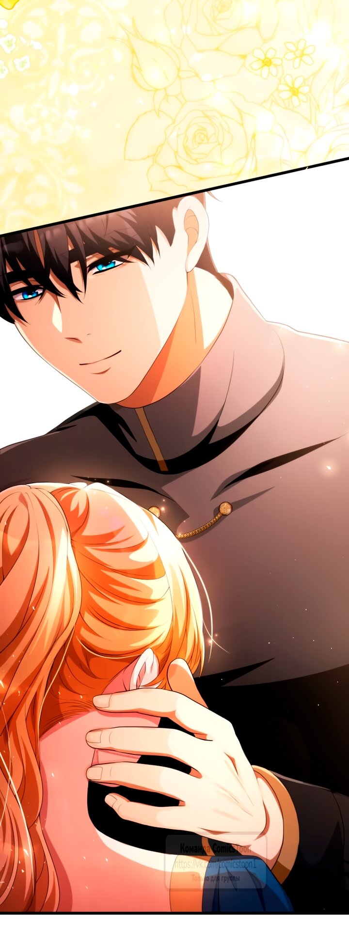 Манга Варварское предложение - Глава 70 Страница 63