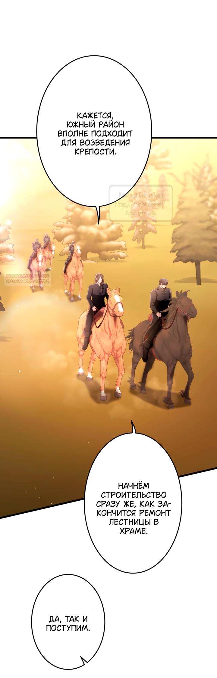 Манга Варварское предложение - Глава 70 Страница 22