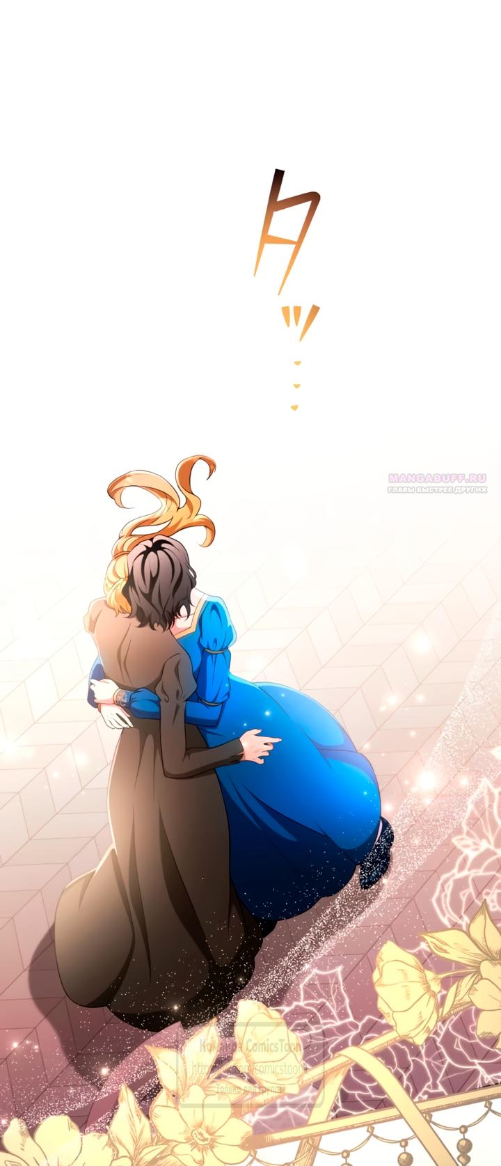 Манга Варварское предложение - Глава 70 Страница 14