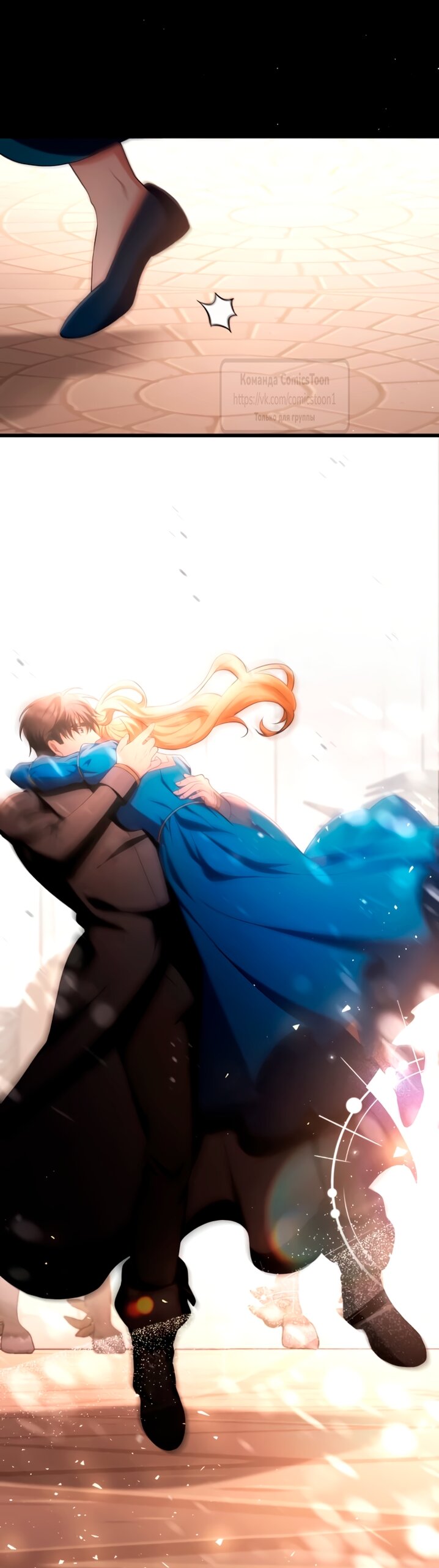 Манга Варварское предложение - Глава 70 Страница 48