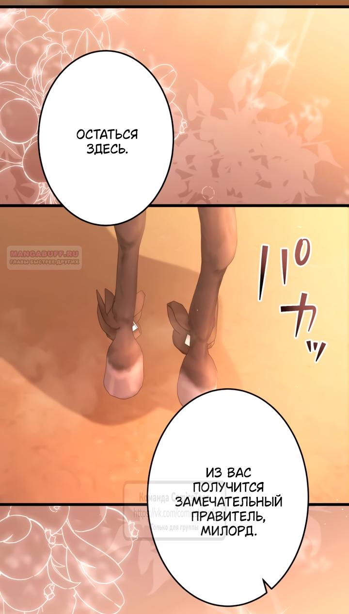 Манга Варварское предложение - Глава 70 Страница 34