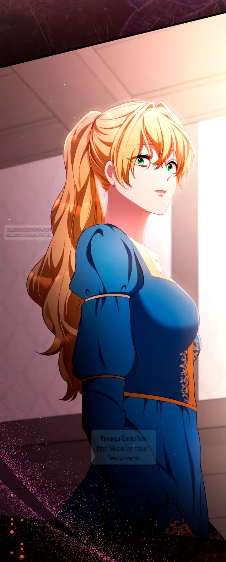 Манга Варварское предложение - Глава 70 Страница 2