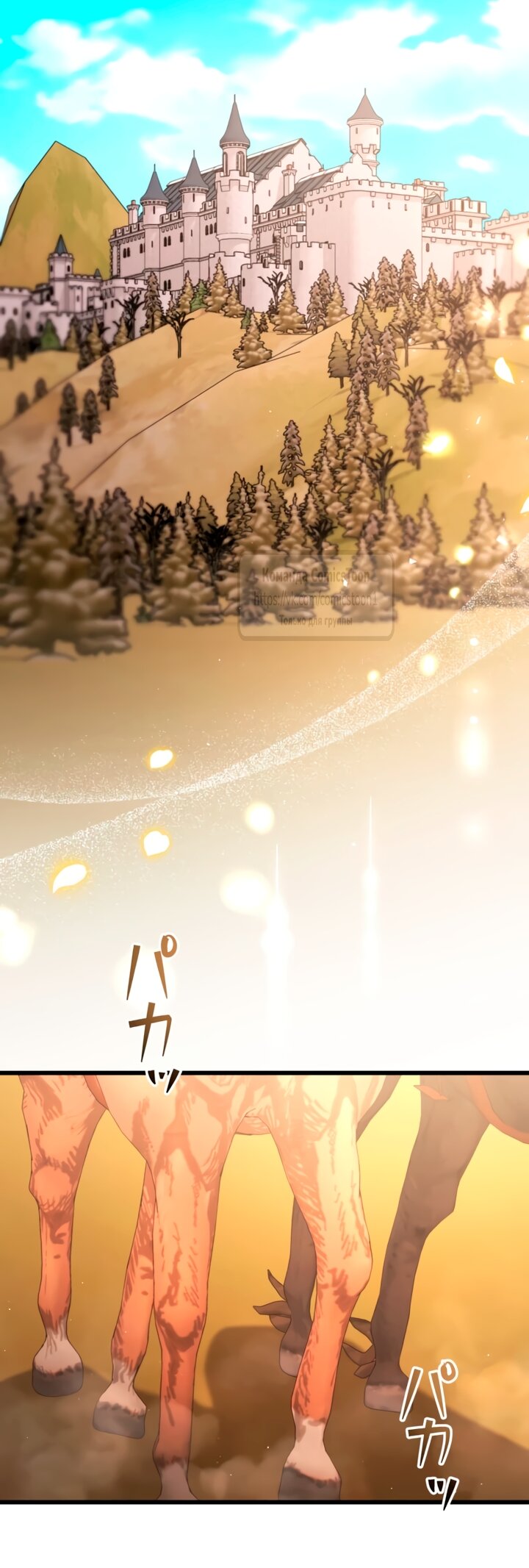 Манга Варварское предложение - Глава 70 Страница 21