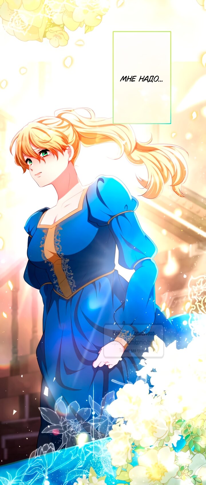 Манга Варварское предложение - Глава 70 Страница 19