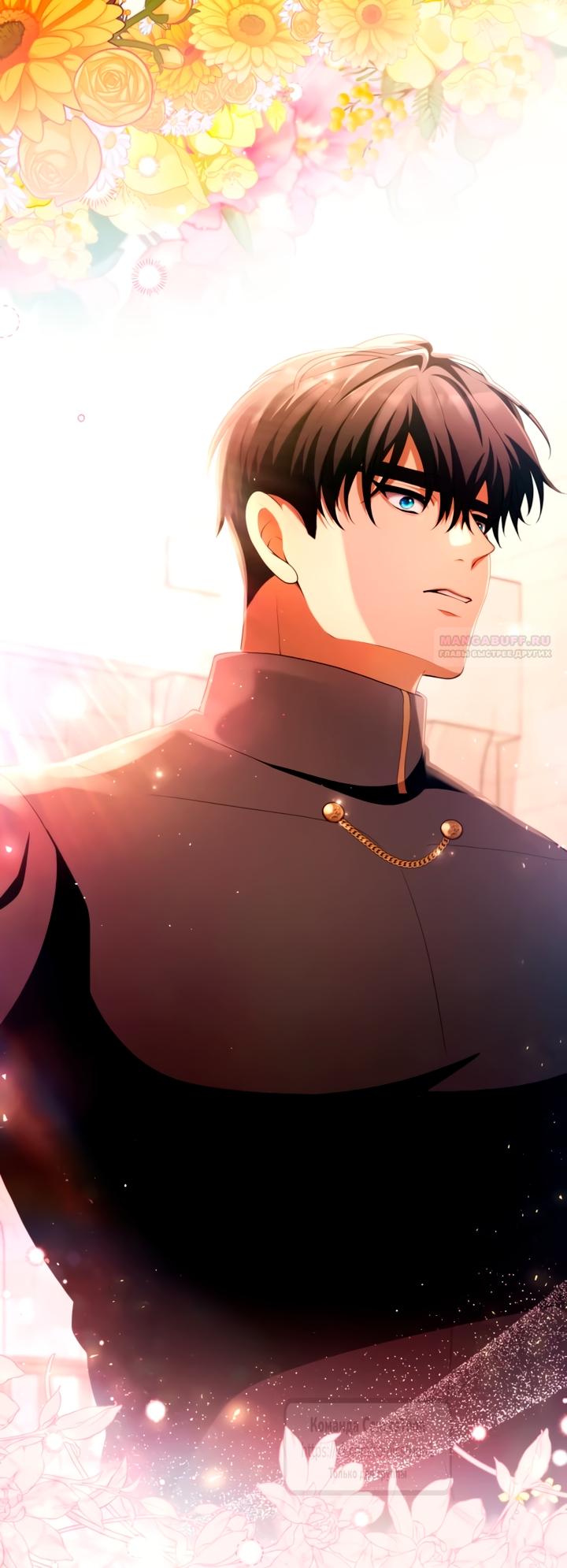 Манга Варварское предложение - Глава 70 Страница 46