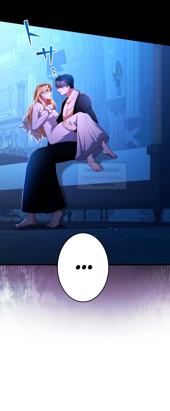 Манга Варварское предложение - Глава 69 Страница 15