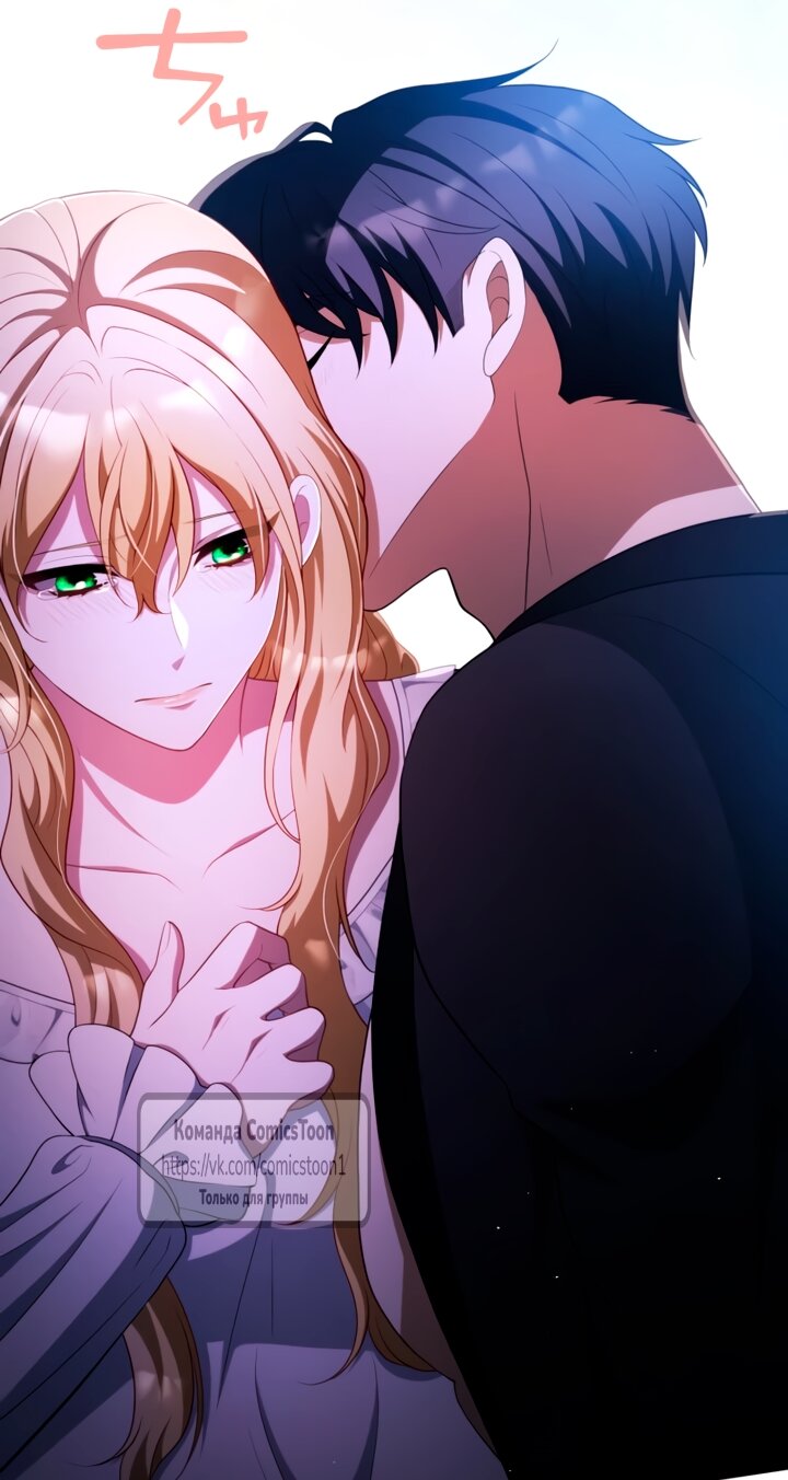 Манга Варварское предложение - Глава 69 Страница 29