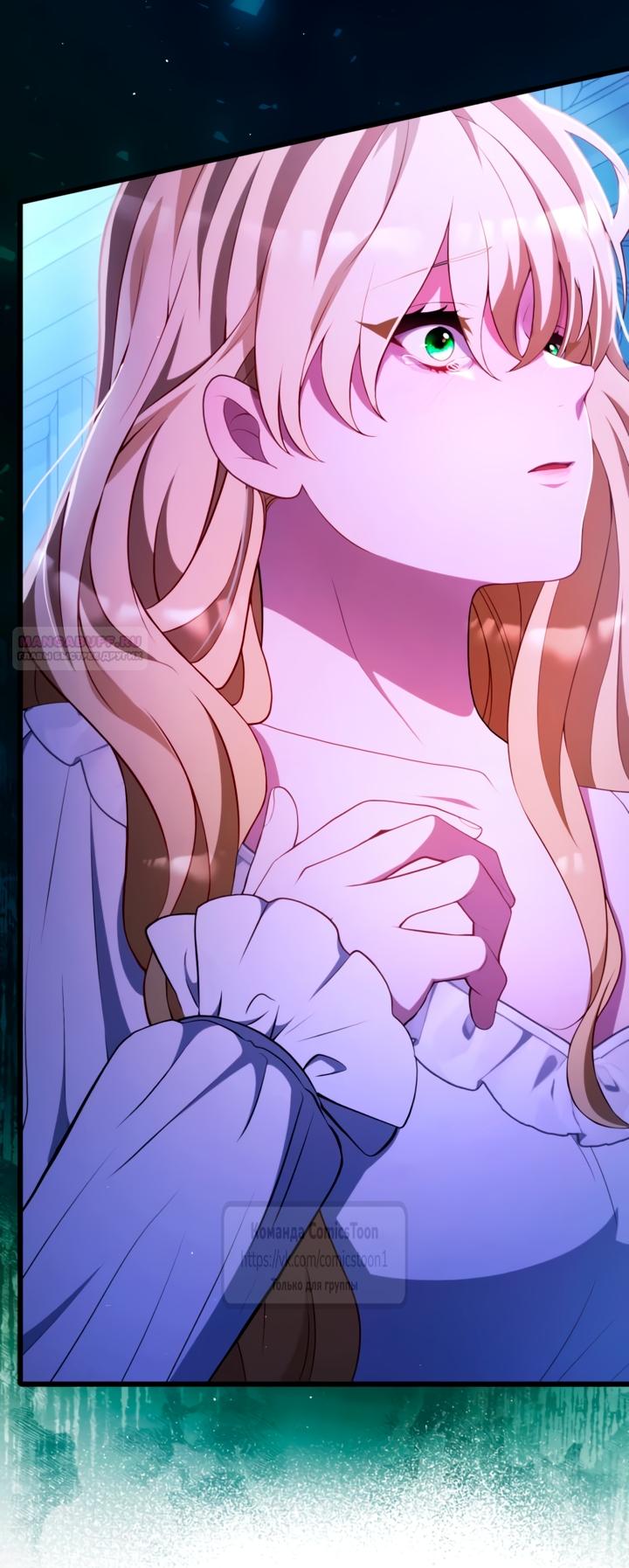 Манга Варварское предложение - Глава 69 Страница 18