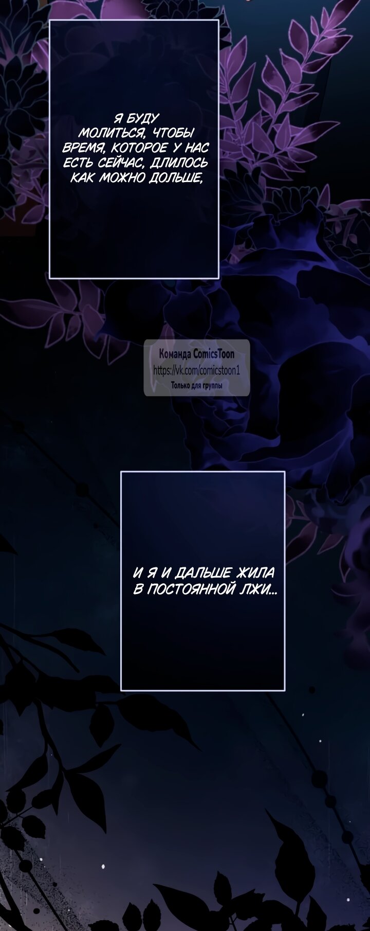 Манга Варварское предложение - Глава 69 Страница 73