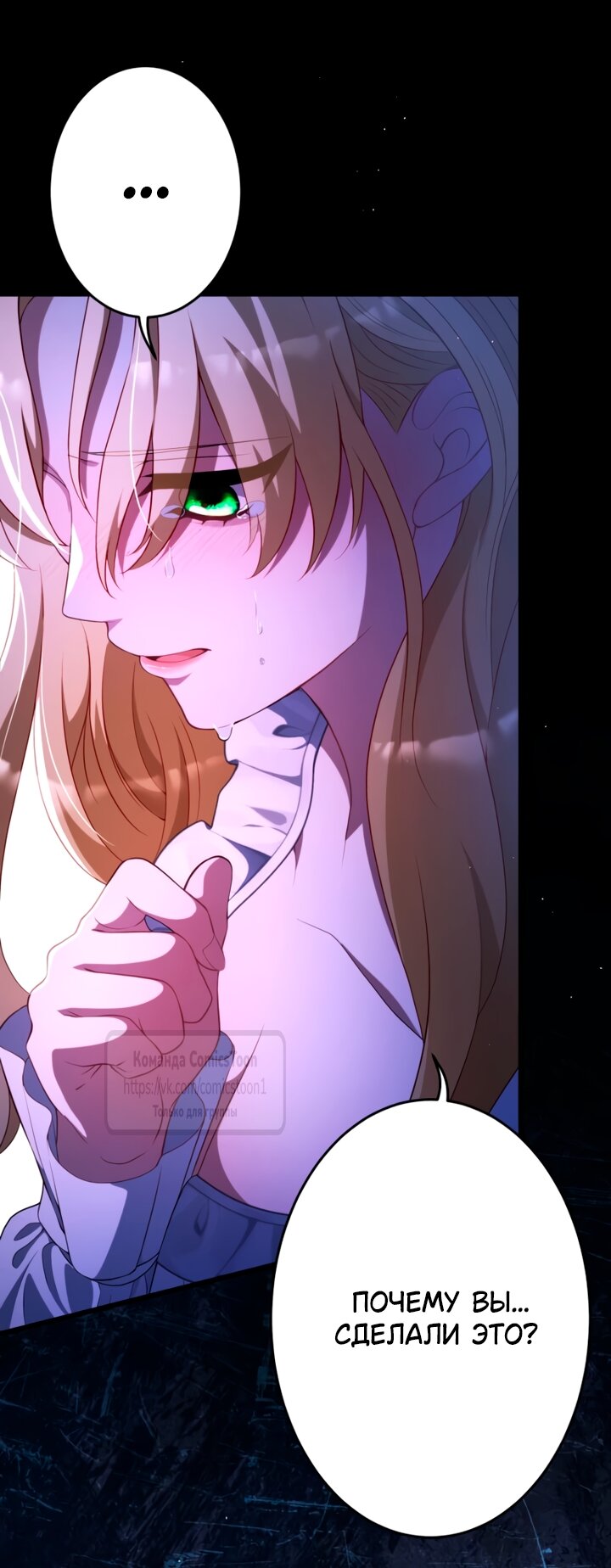 Манга Варварское предложение - Глава 69 Страница 23