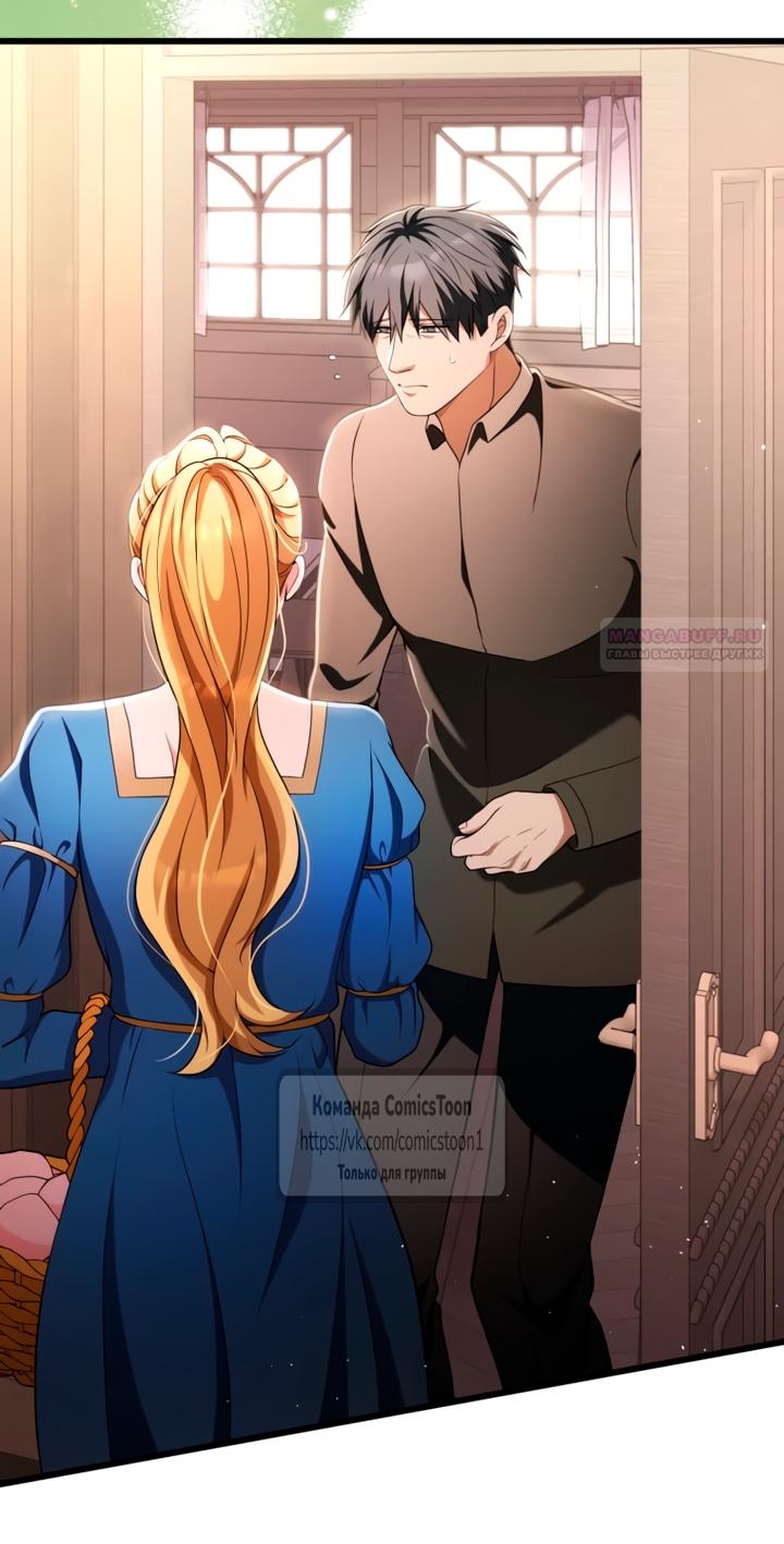 Манга Варварское предложение - Глава 69 Страница 54