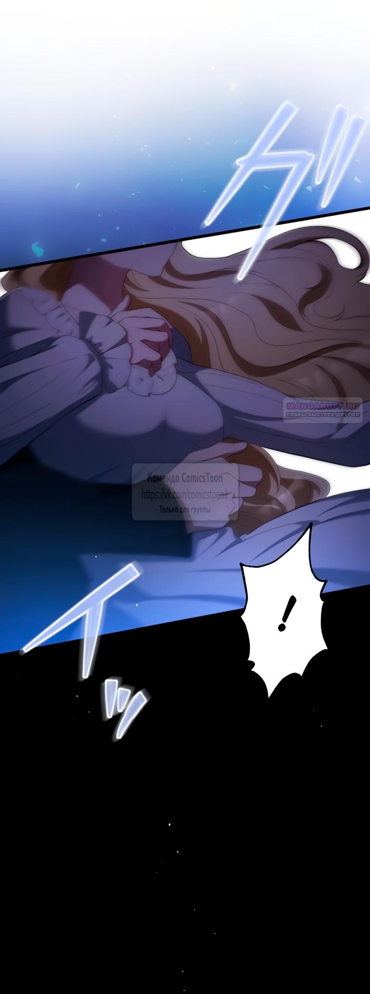 Манга Варварское предложение - Глава 69 Страница 14