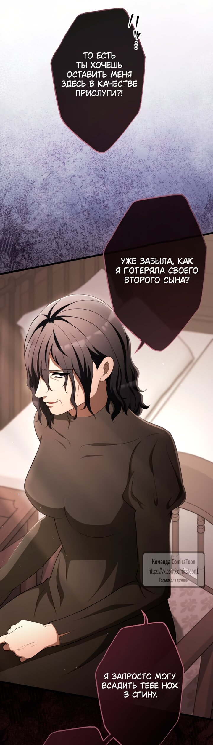 Манга Варварское предложение - Глава 69 Страница 67