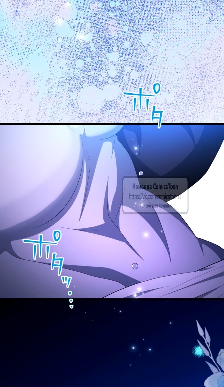 Манга Варварское предложение - Глава 69 Страница 48